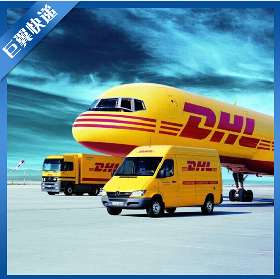 DHL包裹快遞到法國(guó) 荷蘭 芬蘭 西班牙 英國(guó) 葡萄牙